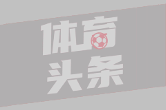 西甲第32轮 拉斯帕尔马斯1-0马德里竞技